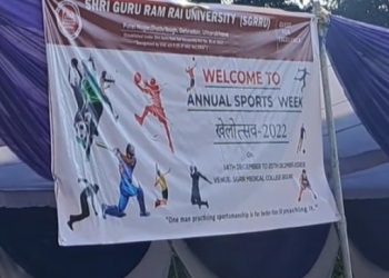 बड़ी खबर: SGRR एनुअल स्पोर्ट्स वीक 2022 के तीसरे दिन की लेटेस्ट अपडेट..