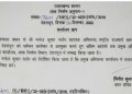 बिग ब्रेकिंग: भोपालपानी पुल मामले में इन दो अधिशासी अभियंता पर गिरी गाज! आदेश जारी..