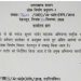 बिग ब्रेकिंग: भोपालपानी पुल मामले में इन दो अधिशासी अभियंता पर गिरी गाज! आदेश जारी..