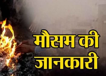 Weather alert: उत्तराखंड में 4 दिनों तक शीत लहर का अलर्ट जारी।