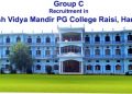 JOB ALERT: हर्ष विद्या मंदिर पीजी कॉलेज ने निकाली इन पदों पर भर्ती। ऐसे करें आवेदन