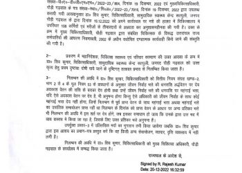 बिग ब्रेकिंग: नशे में धुत उधम मचाने वाला डॉक्टर हुआ निलंबित! आदेश जारी..