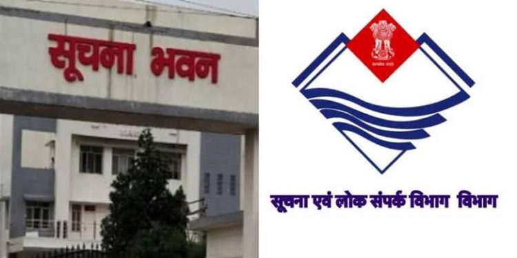 ब्रेकिंग: सूचना विभाग में तीन अधिकारियों के प्रमोशन..