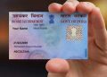 PAN CARD UPDATE: अगर पैन कार्ड में हो गई हो कोई गलती! तो परेशान होने की जरूरत नहीं! घर बैठे ऐसे करें अपडेट