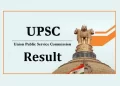 ब्रेकिंग: संघ लोक सेवा आयोग UPSC के परिणाम घोषित। यहां करे चेक👈