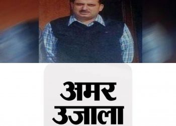 संयुक्त निदेशक गीताराम नौटियाल ने अमर उजाला के सम्पादक को भेजा विधिक मानहानि का नोटिसl