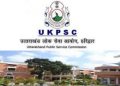 UKPSC Bharti 2022: पांच मार्च को होगी कनिष्ठ सहायक परीक्षा, जारी किया एडमिट कार्ड; यहां से करें डाउनलोड