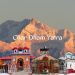 Char dham yatra : घोड़ा-खच्चर और डंडी-कंडी से यात्रा अब महंगी हो जाएगी, देखें तीर्थयात्रियों को कितना किराया देना होगा,