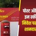 Post Office Yojana: अब झट से आपके पैसे को कर देगा दोगुना, 10 लाख के बदले दे रहा पूरे 20 लाख