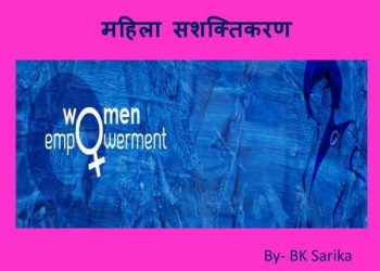 महिला सशक्तिकरण एवं सुरक्षा सप्ताह कार्यक्रम (01 से 06 मार्च 2023) l