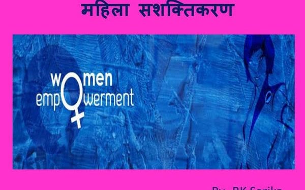 महिला सशक्तिकरण एवं सुरक्षा सप्ताह कार्यक्रम (01 से 06 मार्च 2023) l