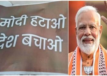 दिल्ली में लगे मोदी हटाओ देश बचाओ के पोस्टर,देखें कोन है इन सब के पीछे।