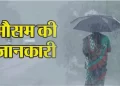 Weather update: 30 अप्रैल तक ऐसा रहेगा उत्तराखंड में मौसम..