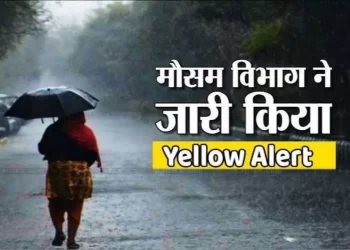 Weather update: इन जिलों में बारिश के साथ ओलावृष्टि। यैलो अलर्ट जारी..