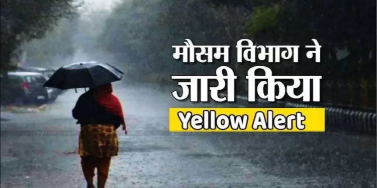 Weather update: इन जिलों में बारिश के साथ ओलावृष्टि। यैलो अलर्ट जारी..