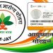 गुड न्यूज़: अब आयुष्मान गोल्डन कार्ड से डायग्नोस्टिक और दवाइयों की मिलेगी कैशलैस सुविधा..
