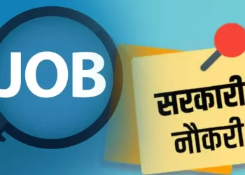 JOB ALERT: उत्तराखंड में निकली असिस्टेंड टीचरों के पदों पर भर्तियां! जल्द करें आवेदन