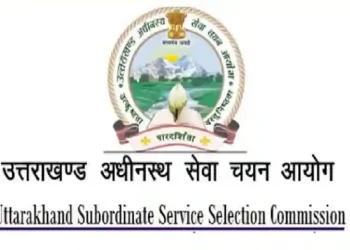 ब्रेकिंग: इस भर्ती परीक्षा का इंतजार खत्म,अंतिम परिणाम तैयार। पढ़े..