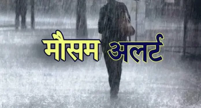 Weather update: उत्तराखंड में बारिश को लेकर इन जिलों में यैलो अलर्ट जारी ..
