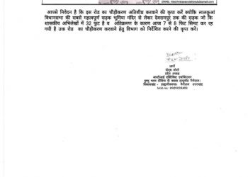 गजब डीपीआर बनी दोगुना से अधिक लेकिन न सड़क बनी न चौड़ी हुई।