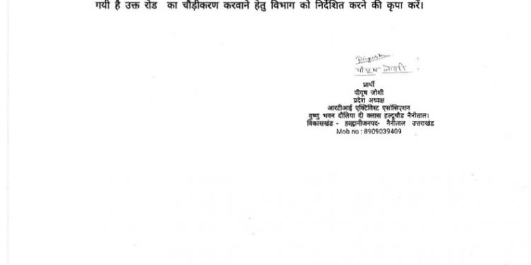 गजब डीपीआर बनी दोगुना से अधिक लेकिन न सड़क बनी न चौड़ी हुई।