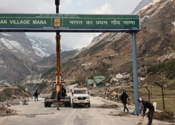 बिग ब्रेकिंग: माणा अब प्रदेश का आखरी नही!देश का पहला गांव होगा.