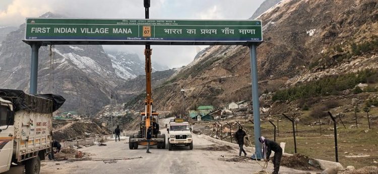 बिग ब्रेकिंग: माणा अब प्रदेश का आखरी नही!देश का पहला गांव होगा.