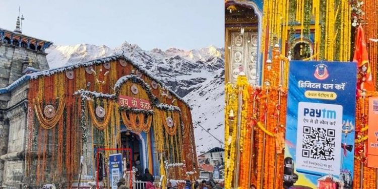 बड़ी खबर: धामों में पेटीएम स्कैनर कौन लगा रहा है?बीकेटीसी ने कहा हमने नही लगाया।कौन कर रहा है खेल..