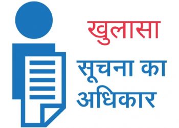 आरटीआई खुलासा: विधायकों बंट चुके हैं अभी तक करोड़ों के लैपटॉप।