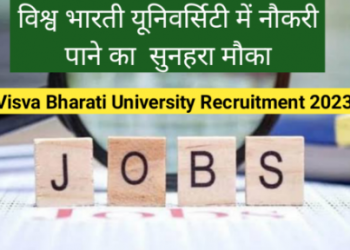 JOB’S ALERT: विश्व भारती यूनिवर्सिटी में निकली बंपर भर्तियां! ऐसे करें आवेदन 