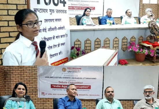 बड़ी खबर:भ्रष्टाचार के खिलाफ विजिलेंस विभाग की आवाज़ बने छात्र..