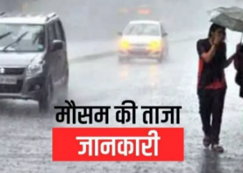 Weather alert: उत्तराखंड में ऐसा रहेगा मौसम!बारिश और ओलावृष्टि को लेकर यैलो अलर्ट..
