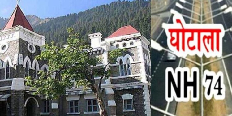 हाईकोर्ट ब्रेकिंग: चर्चित NH 72 घोटाला मामले की सुनवाई पूरी! निर्णय सुरक्षित..