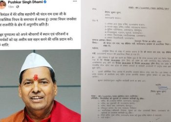 बिग ब्रेकिंग: कैबिनेट मंत्री के निधन पर 3 दिन का राजकीय शोक घोषित!आदेश जारी 