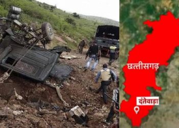 दुखद: छत्तीसगढ़ के दंतेवाड़ा नक्सली हमले में 11 जवान हुए शहीद..