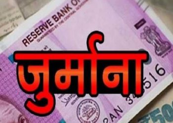 समय से सूचना न देने पर  नगर निगम के इन अधिकारियों पर लगा भारी भरकम जुर्माना।