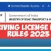 अब लर्निंग लाइसेंस बनाने के लिएं दो घंटे की ड्राइविंग क्लास और 60% अंक अर्जित करने होंगे।
