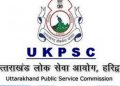 बिग ब्रेकिंग: UKPSC की ये परीक्षा हुई स्थगित।अब इस दिन होगी परीक्षा। विज्ञप्ति जारी..
