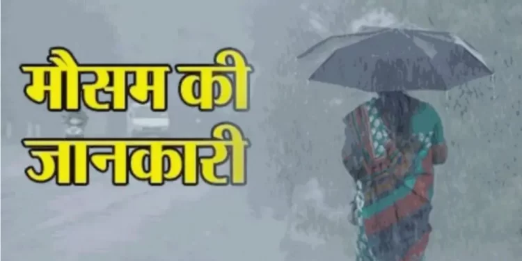 मौसम: 11 राज्यों में भारी बारिश। उत्तराखंड में ऑरेंज अलर्ट जारी..