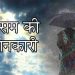 Weather alert: उत्तराखंड में बिगड़ा रहेगा मौसम, भारी बारिश का यैलो अलर्ट..