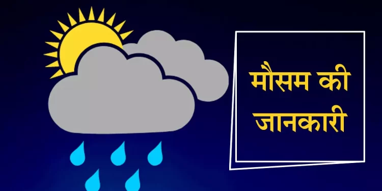 Weather update: 10 मई तक उत्तराखंड में ऐसा रहेगा मौसम..पढ़े ताजा अपडेट