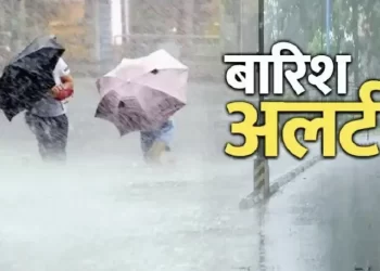 Weather alert: इन जिलों में 25 को ऑरेंज अलर्ट। 26 को यैलो अलर्ट। मौसम की ताज़ा अपडेट 
