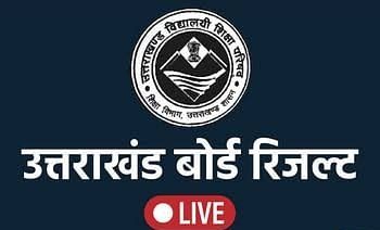 बड़ी खबर: आज 11 बजे आयेगा यूके बोर्ड का रिजल्ट। यहां से डाउनलोड करें रिजल्ट..