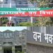 बिग ब्रेकिंग: अतिक्रमण हटाओ अभियान को लेकर बड़ा अपडेट।आदेश जारी..