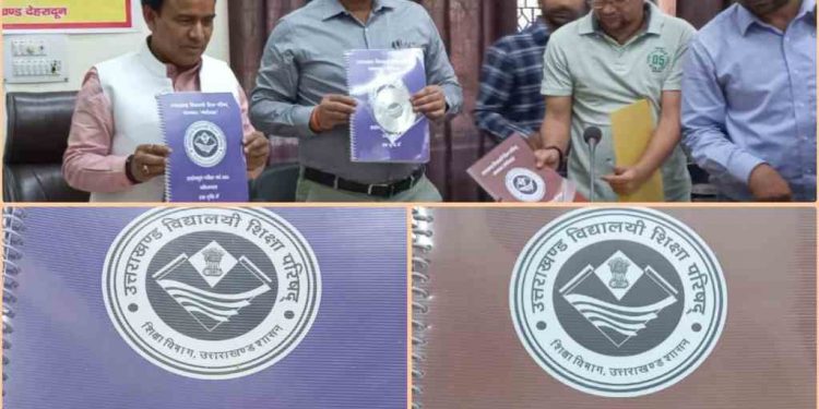 बिग ब्रेकिंग: उत्तराखंड बोर्ड 2023 के रिज़ल्ट आउट। लड़कियों ने फिर मारी बाजी..