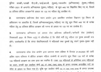 बिग ब्रेकिंग: UKPSC ने इस परीक्षा को लेकर जारी किया बड़ा अपडेट। पढ़े पूरी खबर..