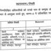बिग ब्रेकिंग: उत्तराखंड शासन में आज दो PCS अधिकारियों के तबादले..