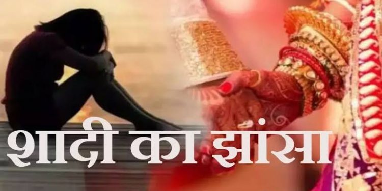 शर्मनाक: देहरादून में शादी का झांसा देकर मकान मालिक की बेटी से 6 माह तक दुष्कर्म। मामला दर्ज..