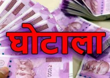 ब्रेकिंग: यहां हेडमास्टर ने मिड डे मील के बजट से 76 हजार डकार लिए। मुकदमा दर्ज..