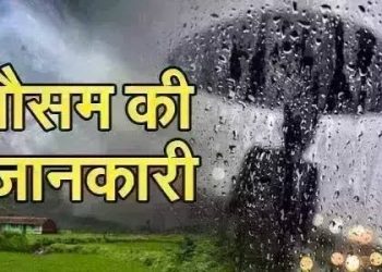 Weather update: उत्तराखंड में ऐसा रहेगा मौसम। ऑरेंज और यैलो अलर्ट जारी..